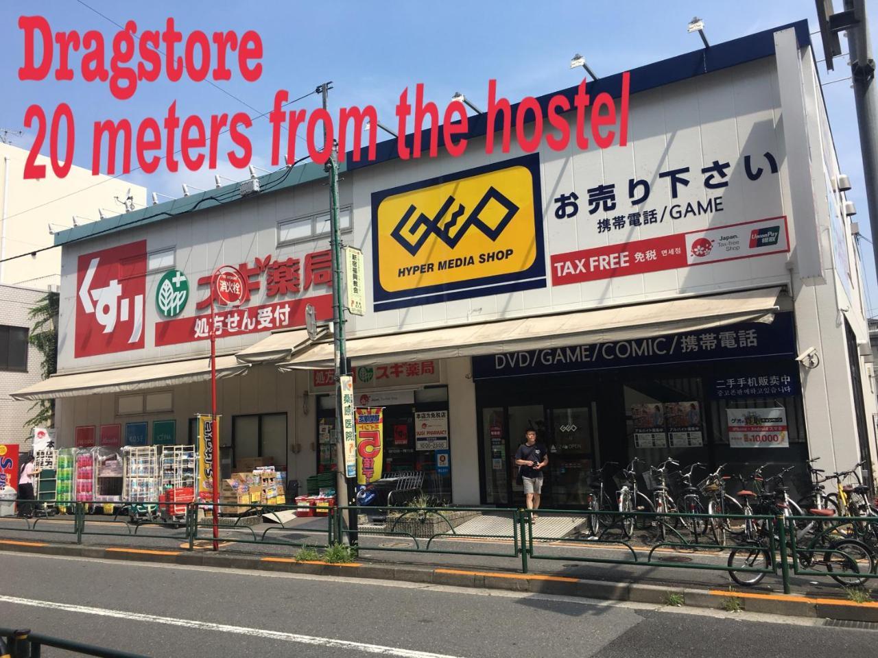 東京都 幸运旅舍旅舍 外观 照片