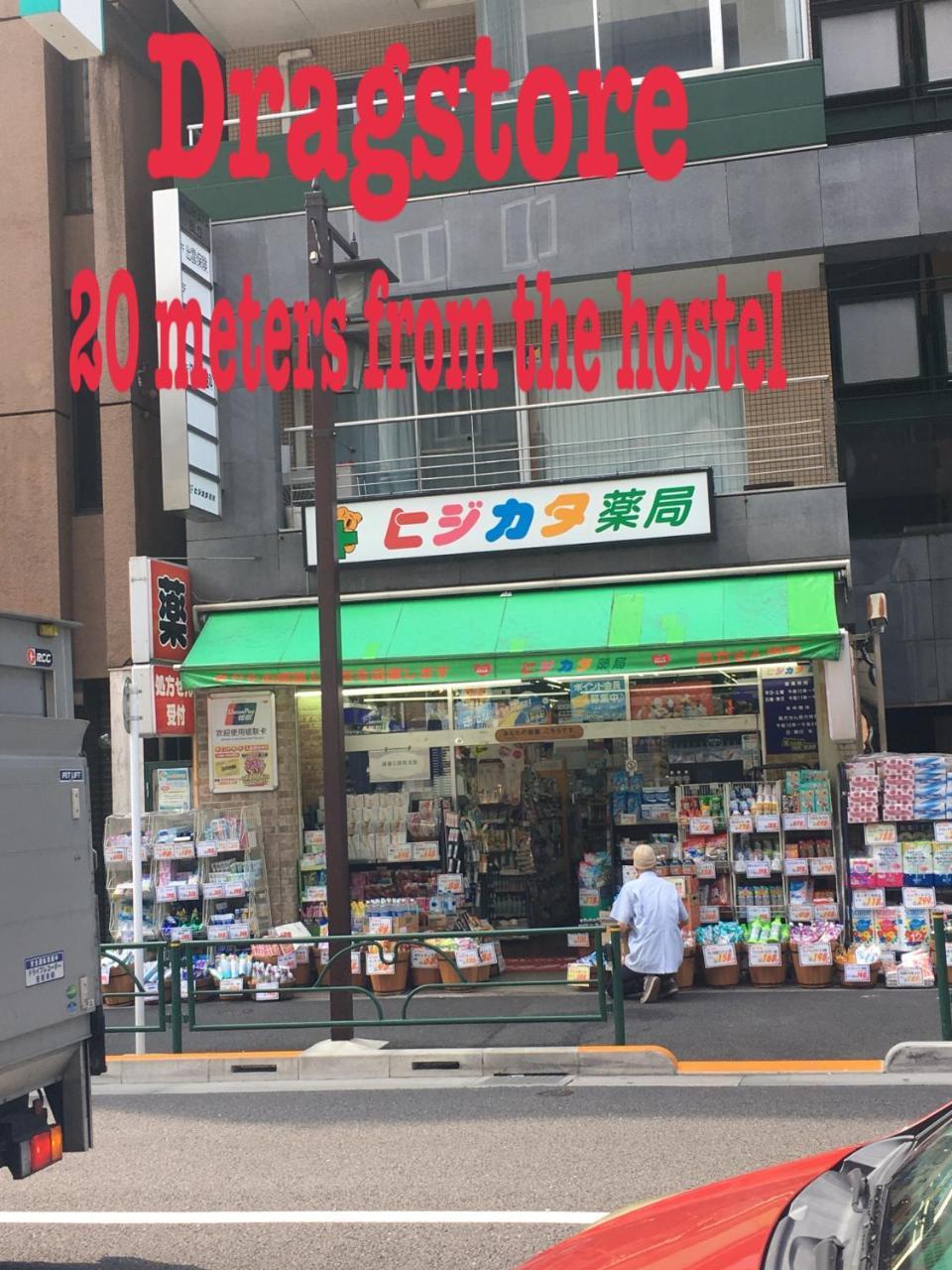 東京都 幸运旅舍旅舍 外观 照片